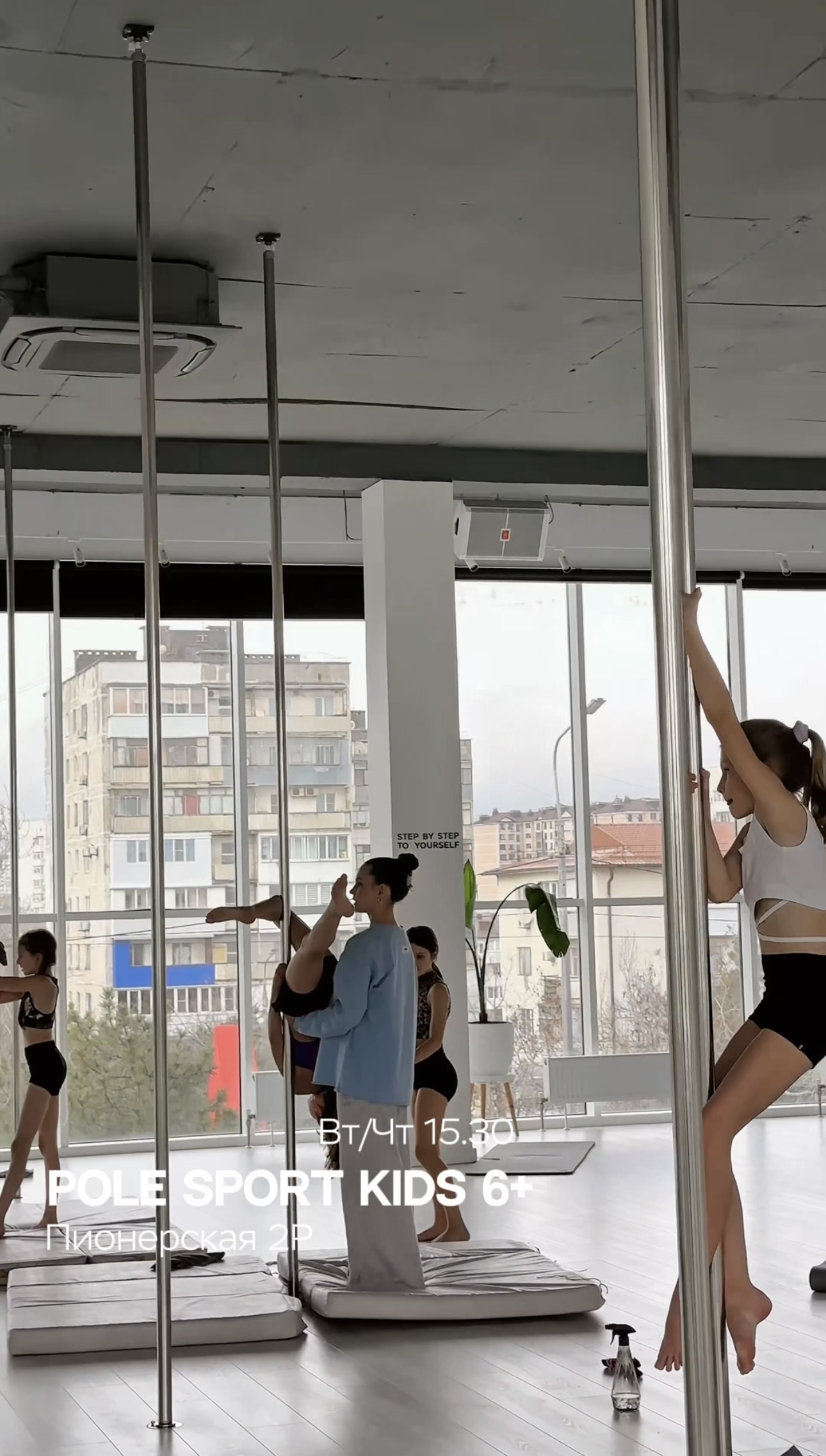 Pole sport kids 6+ | ART.SOUL Новороссийск
